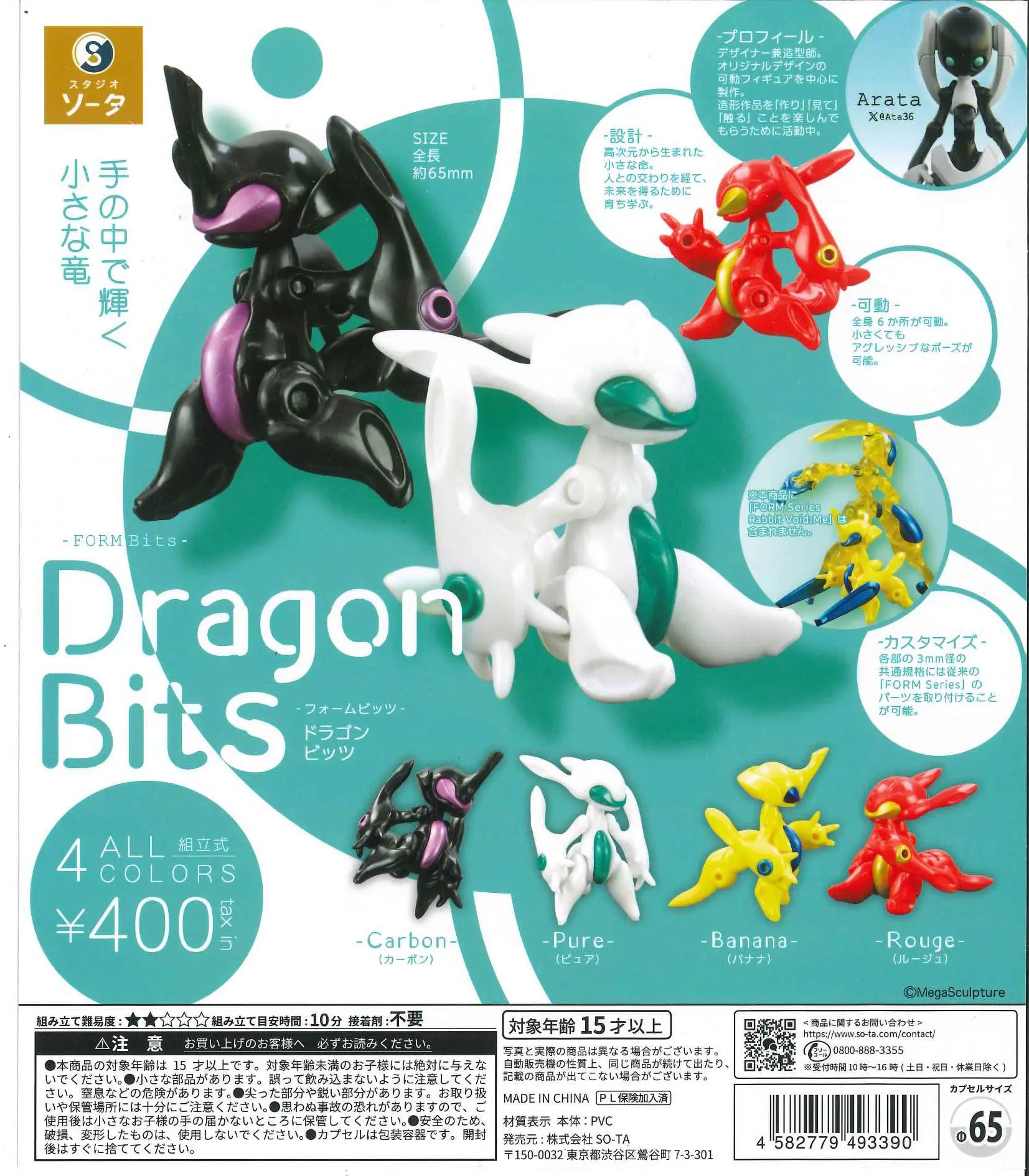 Model Kit Robot - Mainan Kapsul SO-TA Cool FORM Bits
