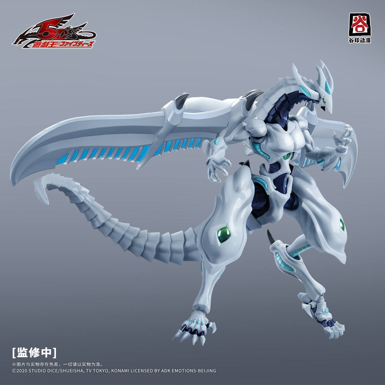 Model Kit Shooting Star Dragon - Figur Aksi Mecha Naga Bintang Jatuh