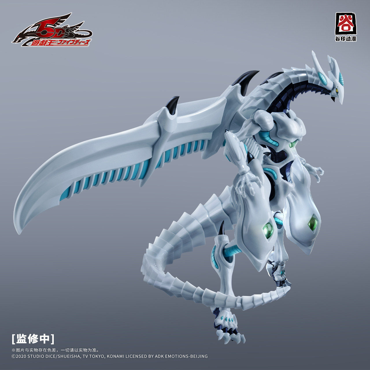 Model Kit Shooting Star Dragon - Tersedia Original GUYIN Yu-Gi-Oh! Figur Aksi