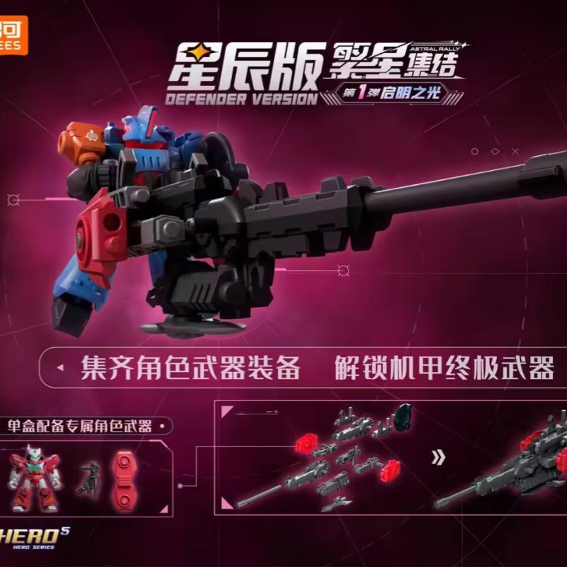 Blokees Astral Rally Defender  - Model Kit Mecha ulasan dan harga
