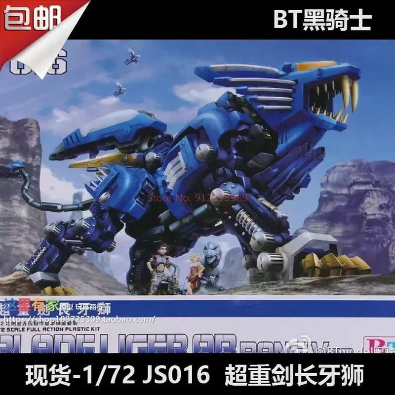 ZOIDS BT Model JS003 RPZ-028 B - Model Kit Oberon ulasan dan harga