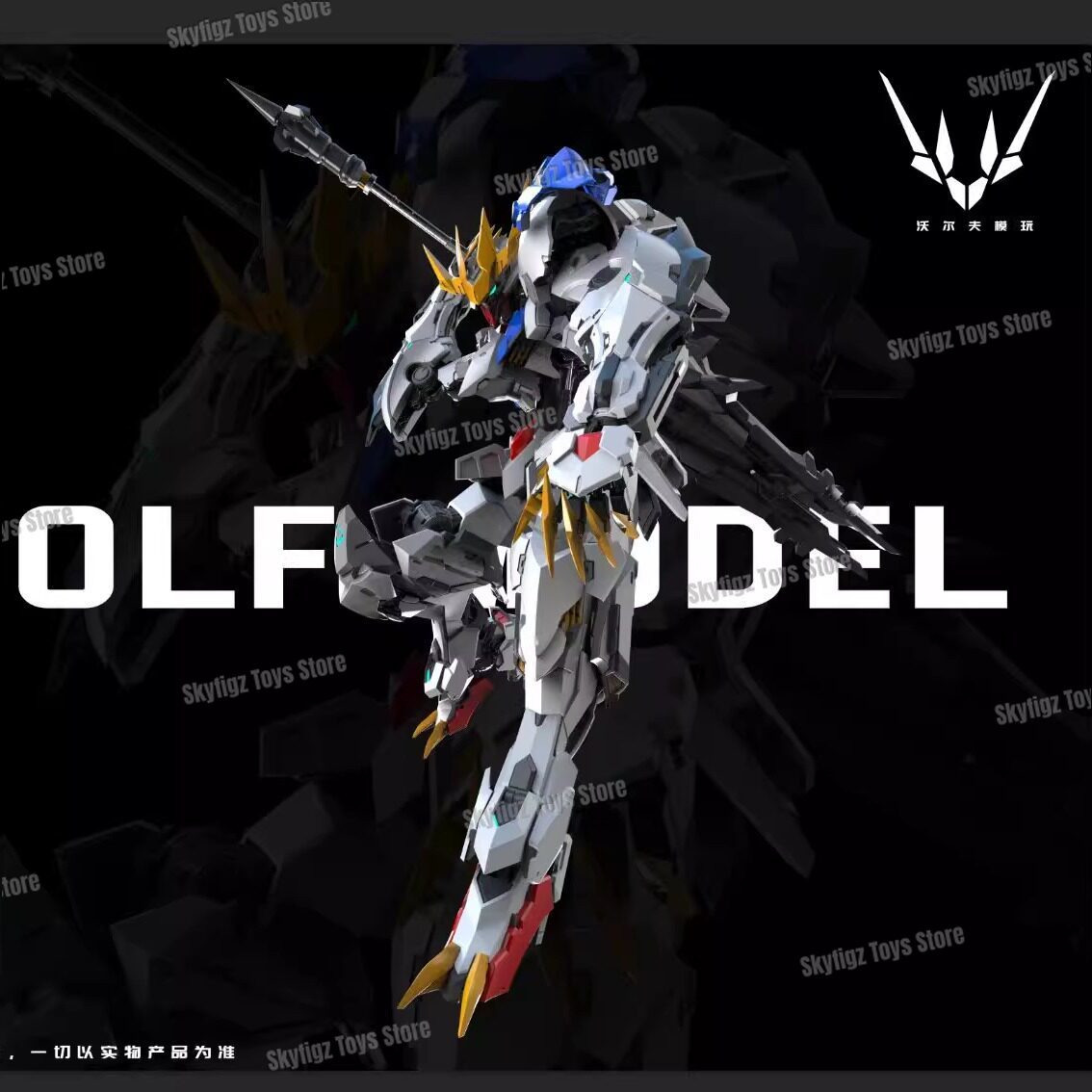 Tersedia WOLF Versi Perbaikan  - Model Kit Oberon ulasan dan harga