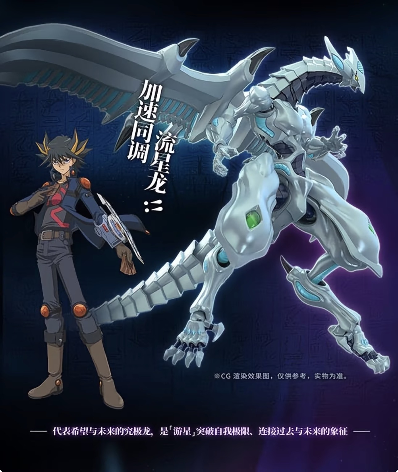 Guyin Yu-Gi-Oh! Figur Aksi Ani - Model Kit Shooting Star Dragon ulasan dan harga