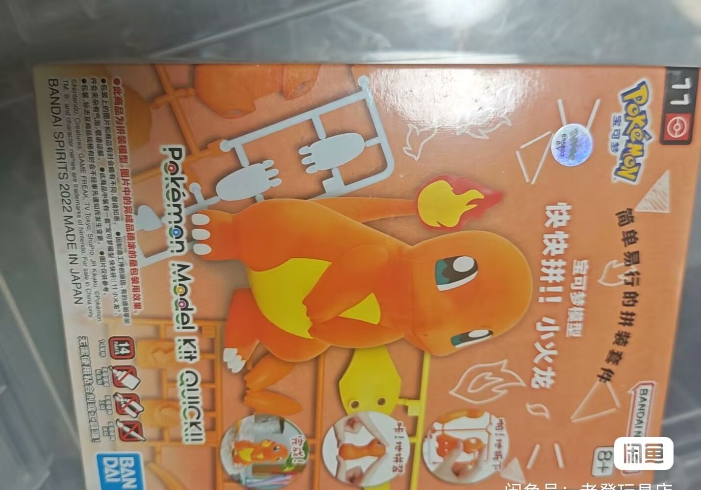 Kit Model Figur Bandai Asli Se - Model Kit Quick Charmander ulasan dan harga