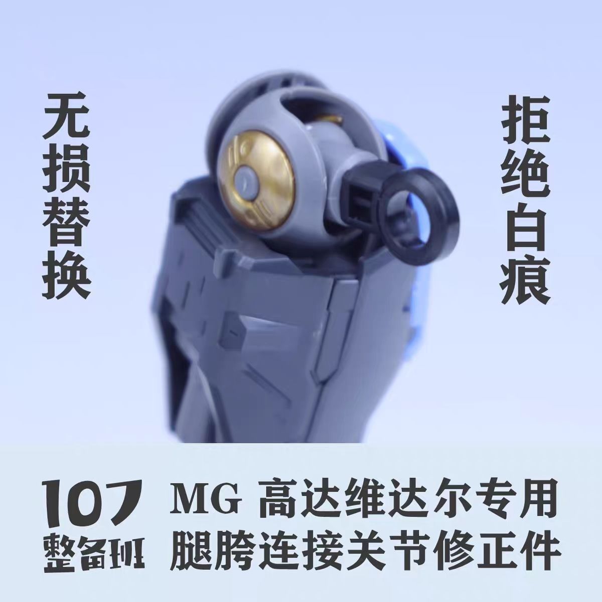 107 Model 1/100 Mecha Leg Cros - Model Kit Mecha ulasan dan harga