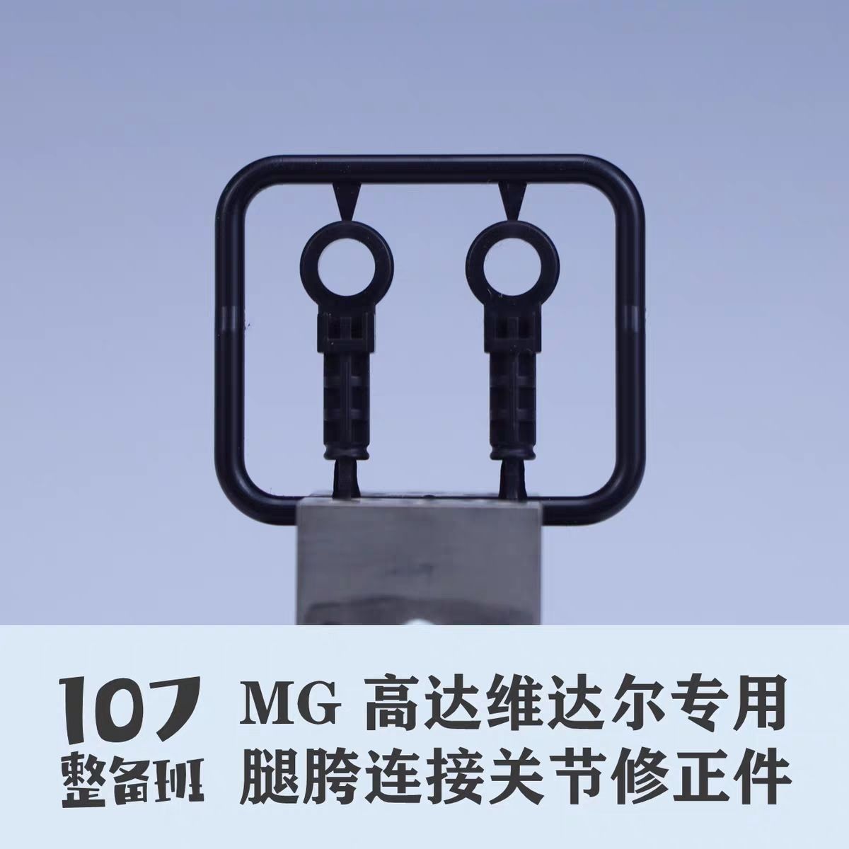 107 Model 1/100 Mecha Leg Cros - Model Kit Mecha ulasan dan harga