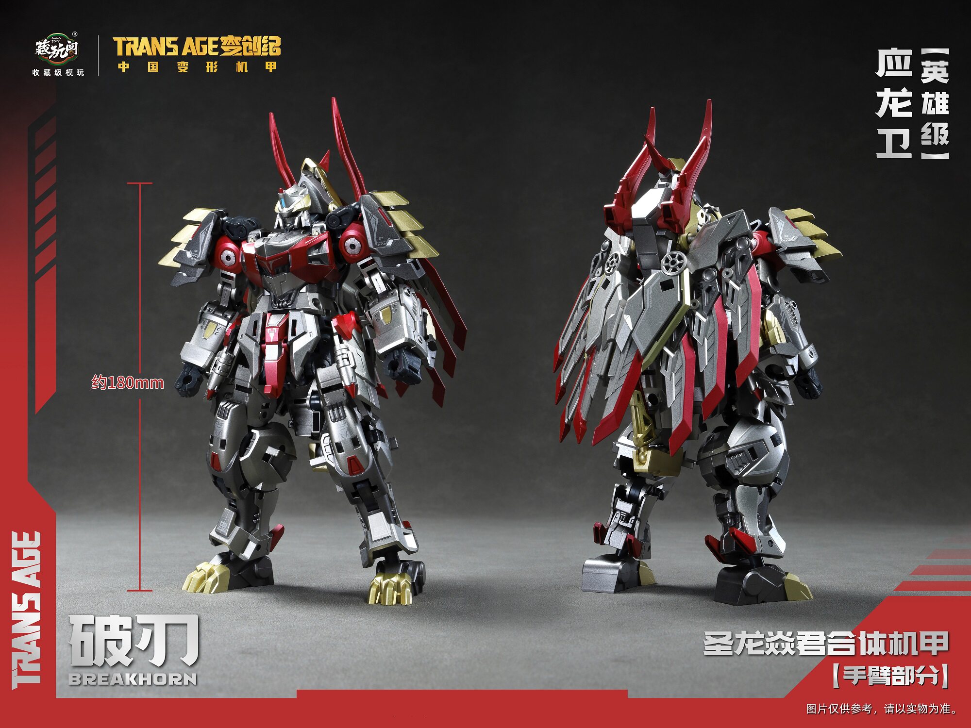 Tersedia CANG-TOYS BREAKHORN S - Model Kit Gurren Lagann ulasan dan harga